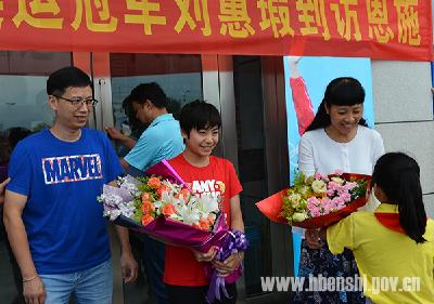 州城迎来奥运冠军刘蕙瑕