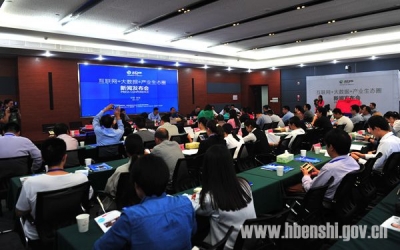 大数据联合实验室揭牌成立