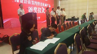 恩施市两家涉林企业在硒博会现场拿9000万大订单