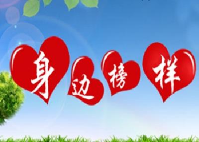 市烟草专卖局一员工获“身边的公益榜样”提名奖