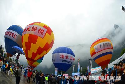 2016中国恩施大峡谷热气球旅游节开幕