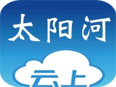 太阳河举办石林村精准扶贫管道安装技术培训班