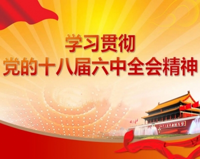 向前进：突出“四个坚持”   争做“四个示范”