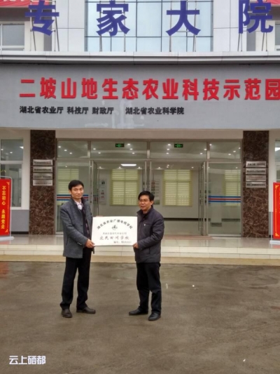 市农业局：省农村人才创业实训基地和省农广校农民田间学校在恩施市挂牌