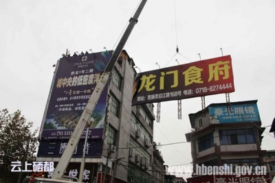 多部门联合整治 重点拆除楼顶广告