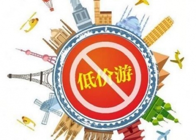 恩施市开展旅游市场专项检查   全面清理“不合理低价游”产品 