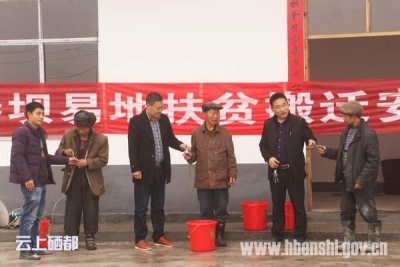 板桥红椿坝易地扶贫搬迁安置点今日拎包入住