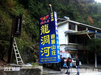 屯堡整治旅游公路沿线广告牌如火如荼