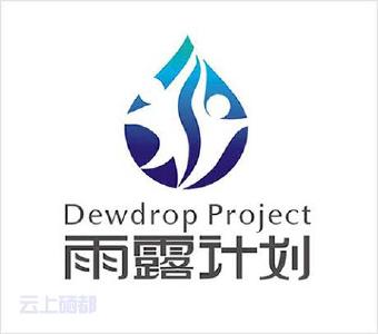 恩施市精准扶贫项目-雨露计划（职业教育）2016年秋季学期补助申报公告  