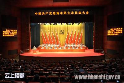 (聚焦党代会）第三次全体会议复会召开