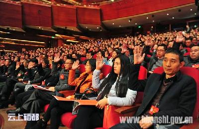 (聚焦党代会)恩施市第九次党代会召开预备会复会