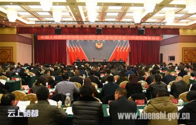 (聚焦两会)政协恩施市九届一次会议预备会复会召开