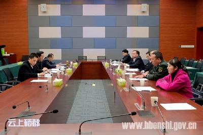 (聚焦党代会)主席团常务委员会举行第二次会议