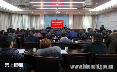 恩施市10部门接受履职尽责集中测评