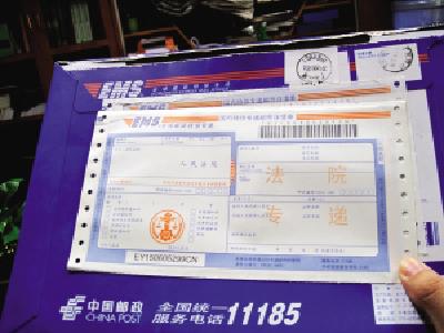 破解送达难题又创新  法院专递服务再升华