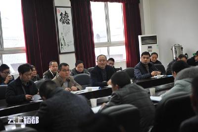 恩施市部署基本农田划定和土地利用总体规划工作