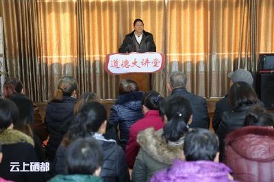 太阳河乡：“道德讲堂”开讲 喜获居民点赞
