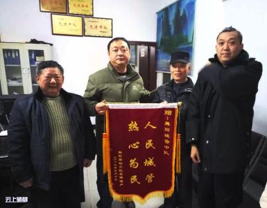 恩施城管解民忧 百姓送锦旗致谢