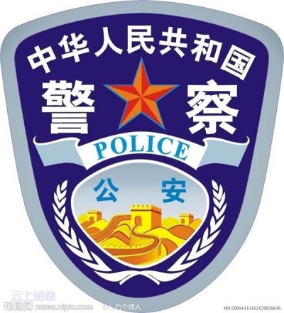 恩施市森林公安民警及三岔派出所获省级记功表彰