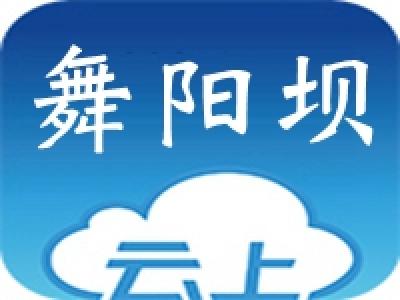 舞阳坝：全面开展消防演练
