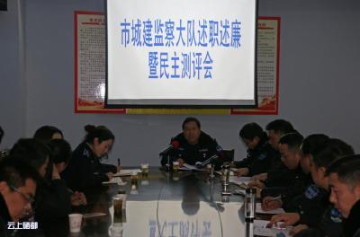 市城管局：以考评促党风廉政建设责任制落实