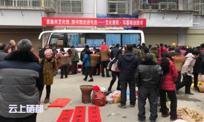 送“年”下乡到基层，文化年味入乡村