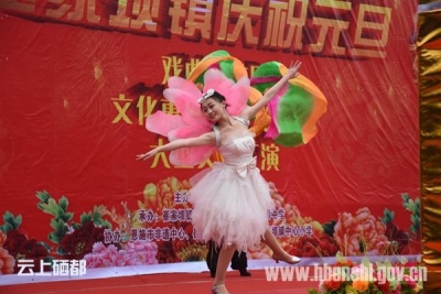 崔　坝：载歌载舞迎新年