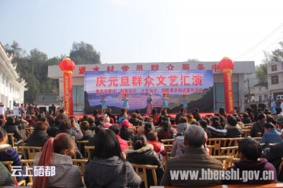 六角亭：群众文艺汇演庆元旦