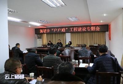 新塘：“五到位”推进新一轮“户户通”设备发放工作