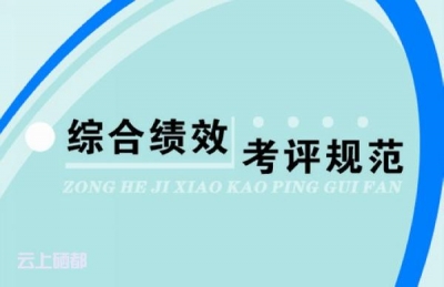 恩施市林业局启动年度综合责任制考核工作