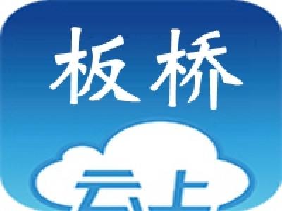 板　桥：严管狠抓确保整酒风不反弹