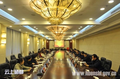 恩施市总工会五届四次全委会议召开