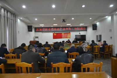 恩施市林业局全面启动林业产业普查工作