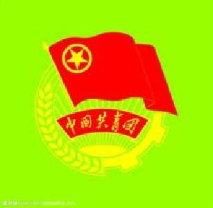 团市委：被表彰为2016年度全省共青团先进单位