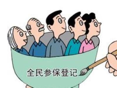 恩施市启动“全民参保登记”入户调查工作