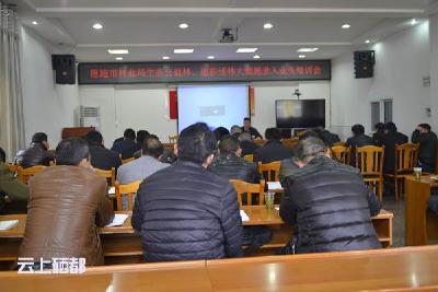 恩施市林业局召开生态公益林、退耕还林大数据录入业务培训会