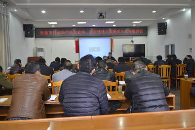 恩施市林业局召开生态公益林、退耕还林大数据录入业务培训会