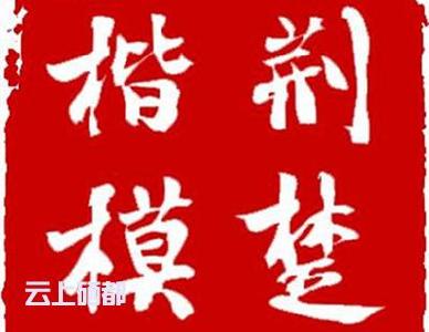 吕铁牛荣登2017年度1月荆楚楷模光荣榜