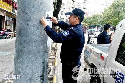 向城市“牛皮癣”说“不”