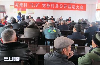 参加精准扶贫驻点村的村务公开活动