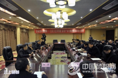 恩施与大北农公司合作共推畜牧产业发展