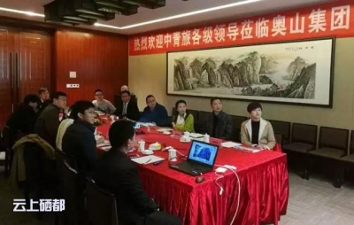 中青旅联盟走进恩施，携手恩施旅游企业谋发展