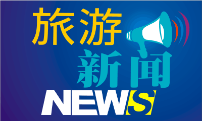 “湖北·恩施”15秒旅游形象片3月15日正式登陆央视