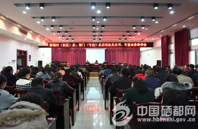 恩施市启动新编村志、部门志工作