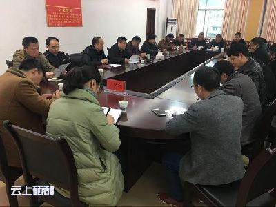 三　岔：召开食药安委成员单位第一季度联席会议