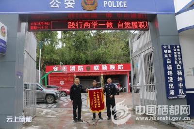 白杨坪：村民危难之际 民警援手援助
