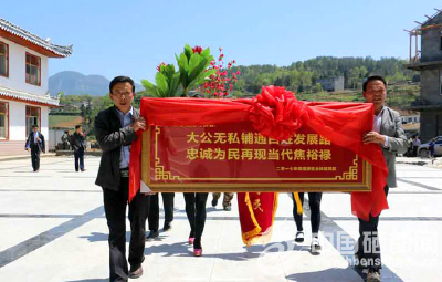 红　土：锦旗送给“铺路人”