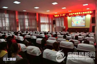 恩施市中小学开展知识产权进校园宣传活动
