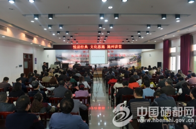 长江讲坛到恩施 居民齐赏孟子学