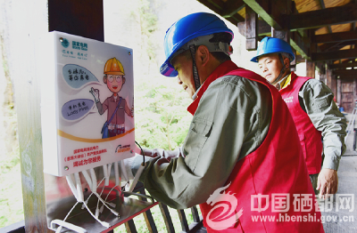 手机“加油站”现身恩施大峡谷景区